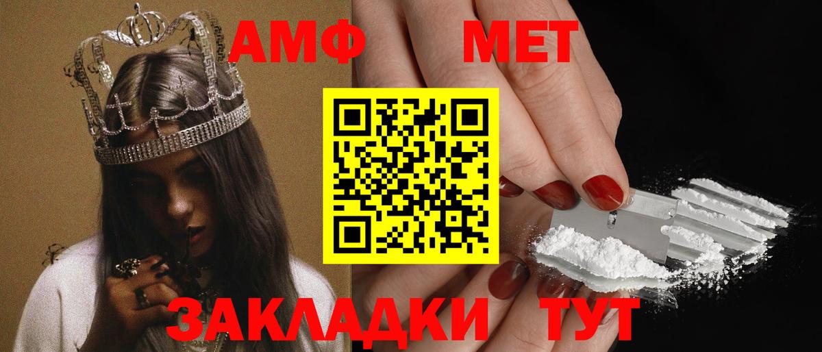 АМФЕТАМИН Premium  Вход с VPN  Amphetamine  Кореновск 