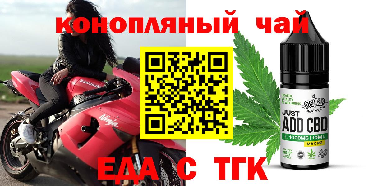 Кореновск  Cannafood конопля  Вход с VPN 