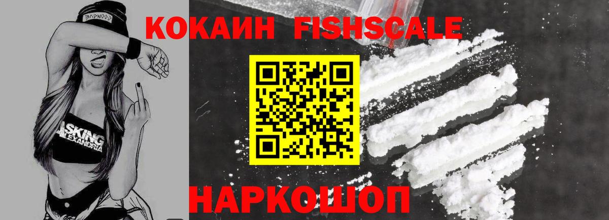 Кореновск  Кокаин 97%  Кокаин Перу  КОКАИН  Вход с VPN 