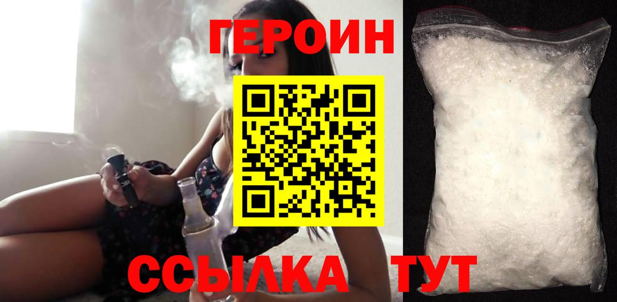 Героин афганец Кореновск