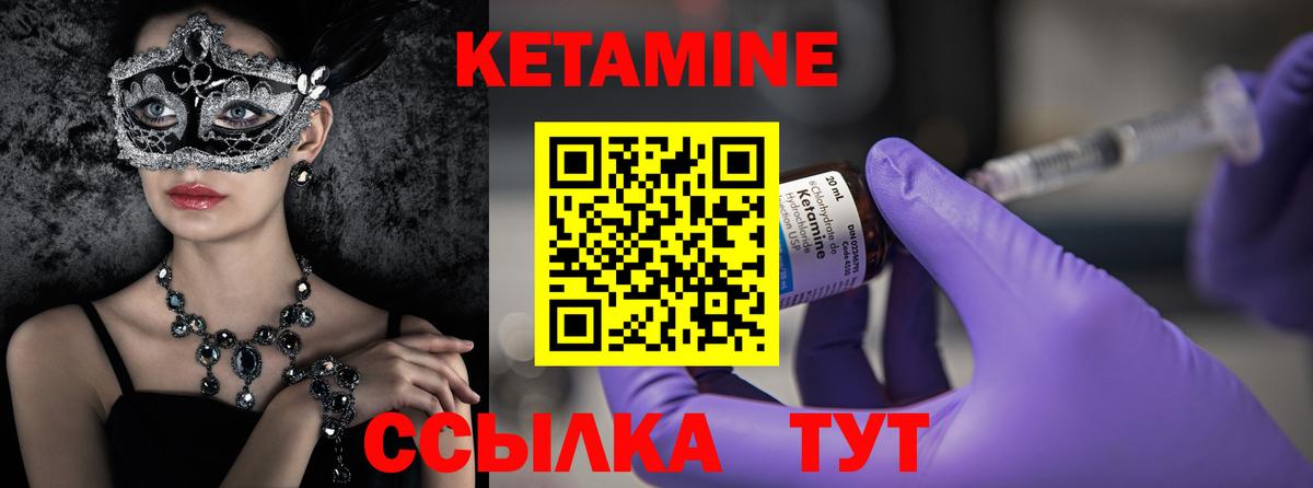 Кетамин ketamine Кореновск