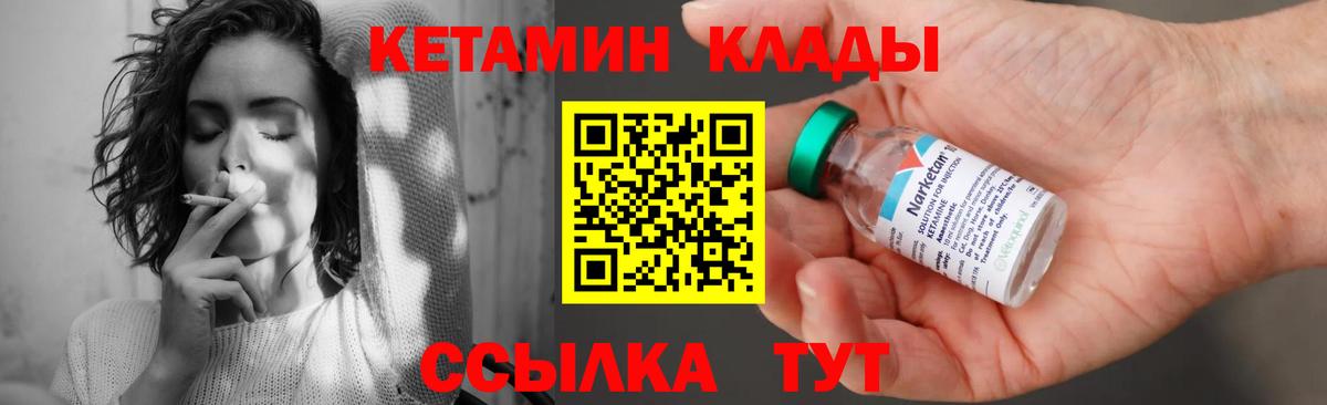 ссылка на мегу сайт  Вход с VPN  КЕТАМИН VHQ  Кореновск  Кетамин ketamine 