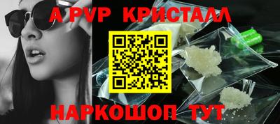 ALPHA PVP Канаш