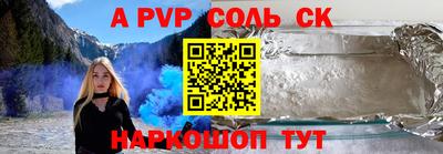 ALPHA PVP Канаш