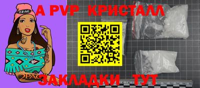 ALPHA PVP Канаш