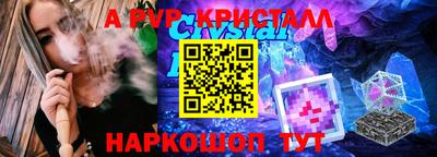 ALPHA PVP Канаш