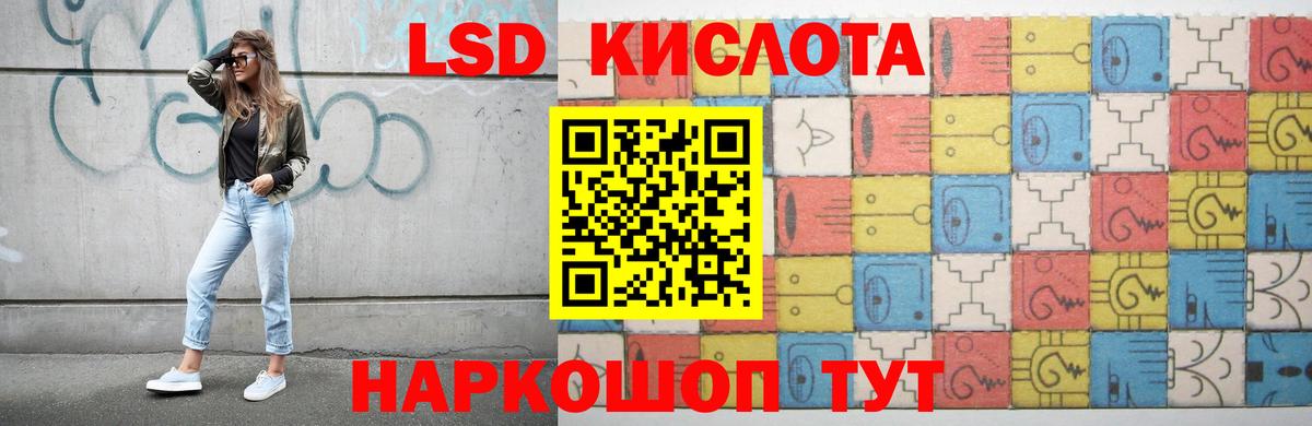 Лсд 25 экстази ecstasy  ЛСД экстази ecstasy  Вход с VPN  Кореновск 