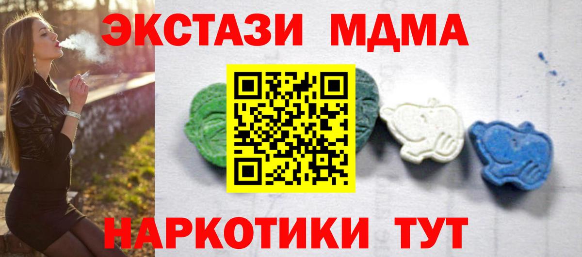 МДМА  Вход с VPN  Кореновск  MDMA crystal 