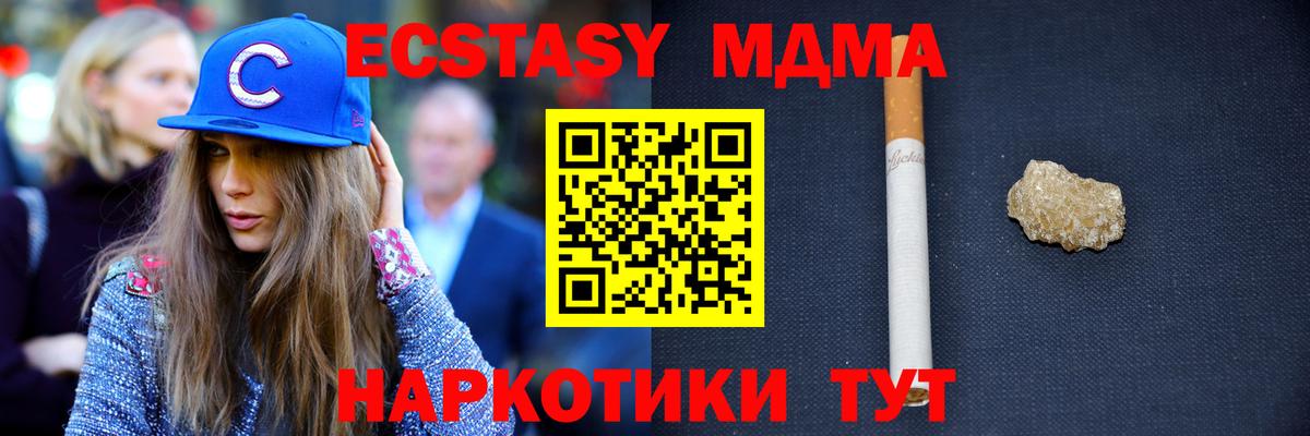 МДМА Molly Кореновск