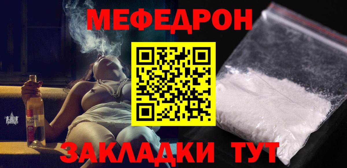Кореновск  МЕФ мяу мяу  omg маркетплейс  МЕФ  Мефедрон 4 MMC  Вход с VPN  Меф 