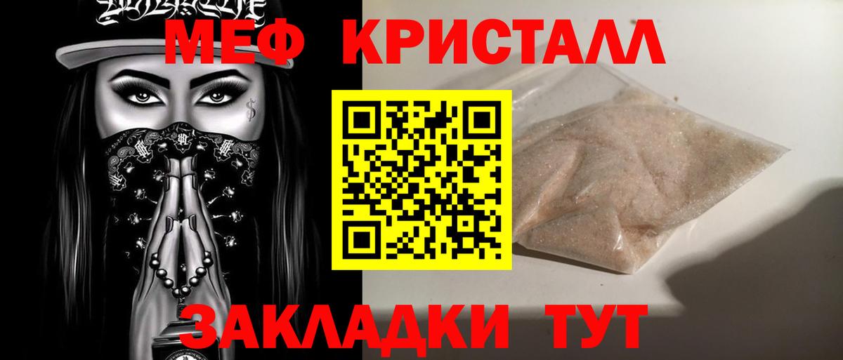 МЕФ мука Кореновск