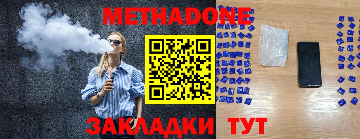 ссылка на мегу ТОР  МЕТАДОН methadone  МЕТАДОН белоснежный  Вход с VPN  Кореновск 