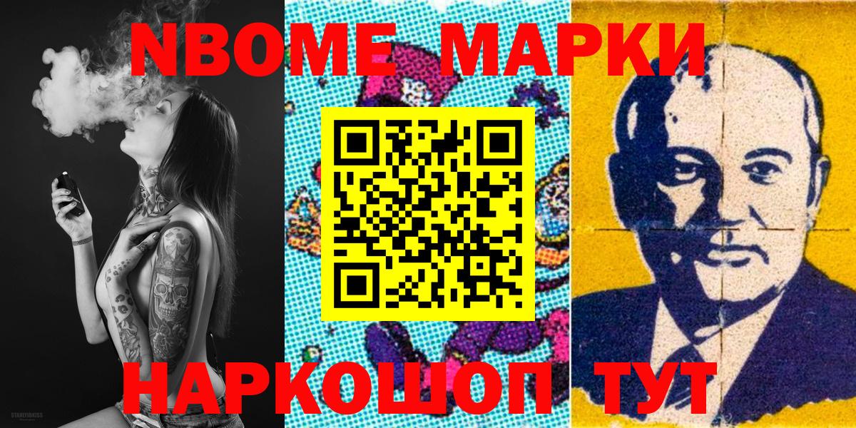 Кореновск  Марки 25I-NBOMe 1500мкг  Марки 25I-NBOMe 1500мкг  Марки NBOMe  Вход с VPN 