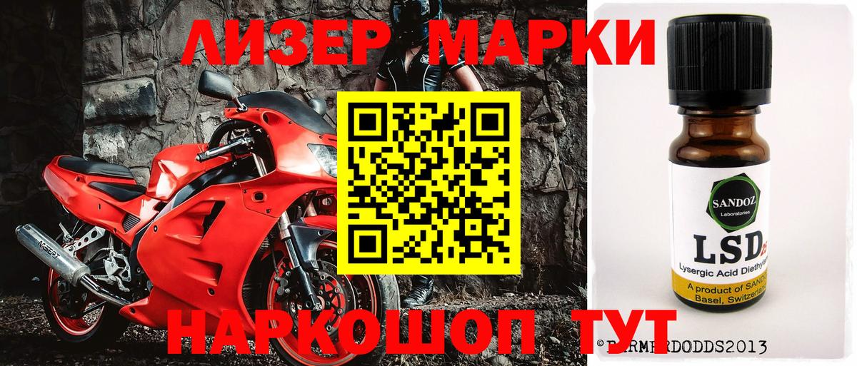 Марки NBOMe 1,5мг Кореновск