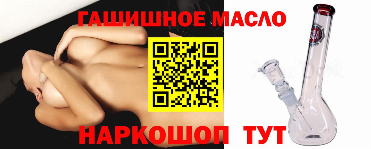 Кореновск  ТГК гашишное масло  МЕГА ссылки  Вход с VPN  ТГК THC oil 