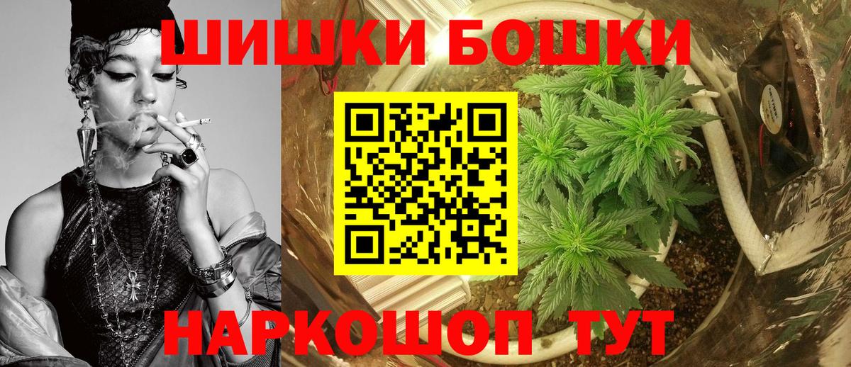 Кореновск  Конопля Ganja  Шишки марихуана сатива  Вход с VPN 